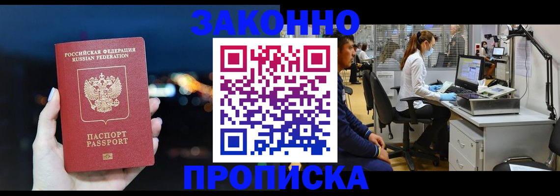 прописка иностранных граждан в Сафоново