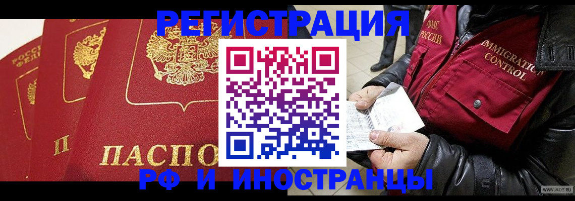 временная регистрация в квартире в Сафоново