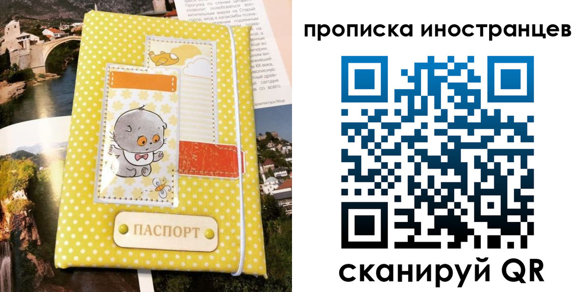 временная регистрация гарантия в Сафоново