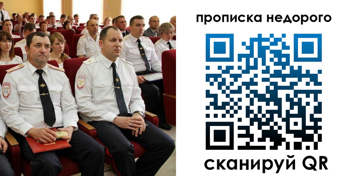 временная регистрация законно в Сафоново