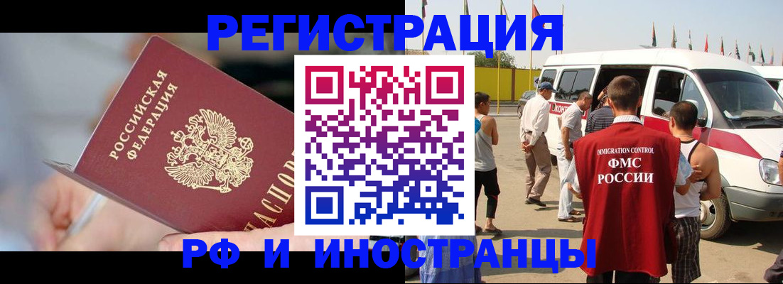 временная регистрация госуслуги в Сафоново