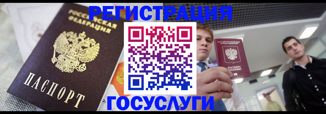 купить прописку в Сафоново