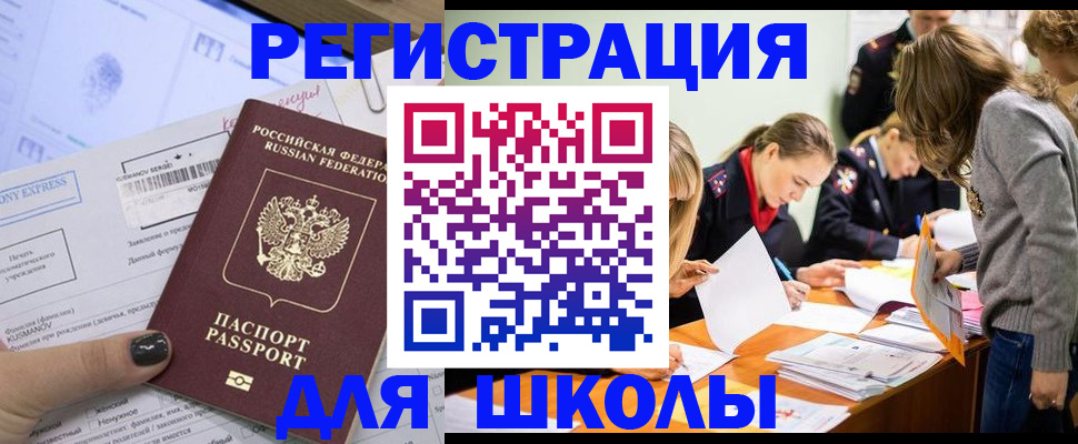 временная регистрация госуслуги в Сафоново