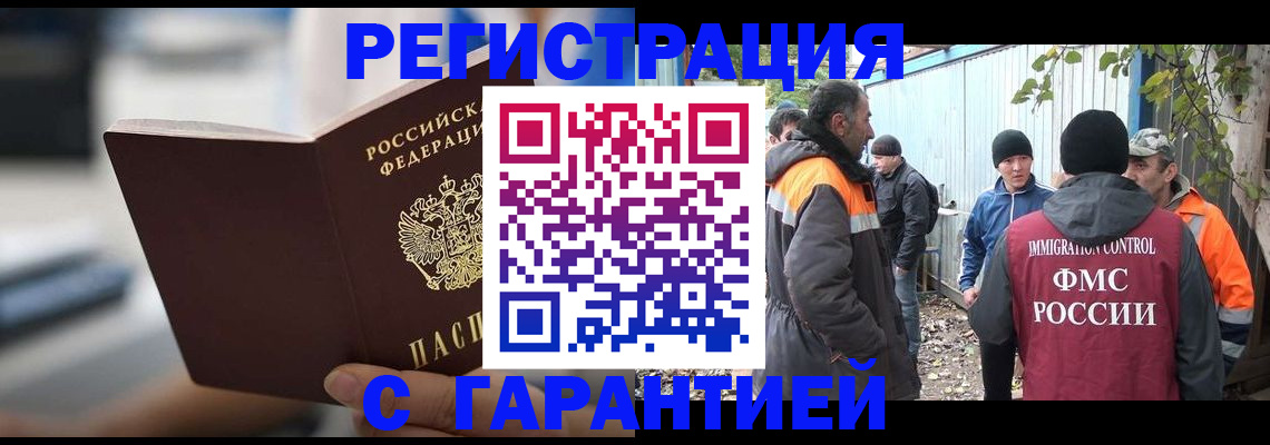 временная регистрация надежно в Сафоново