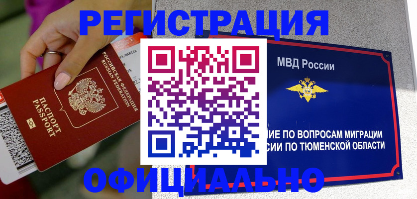 прописка от собственника в Сафоново