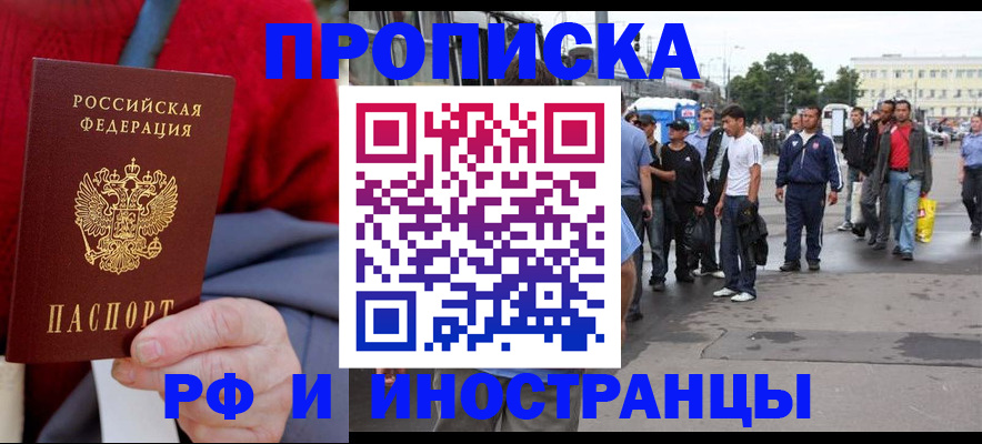 прописка в квартире в Сафоново