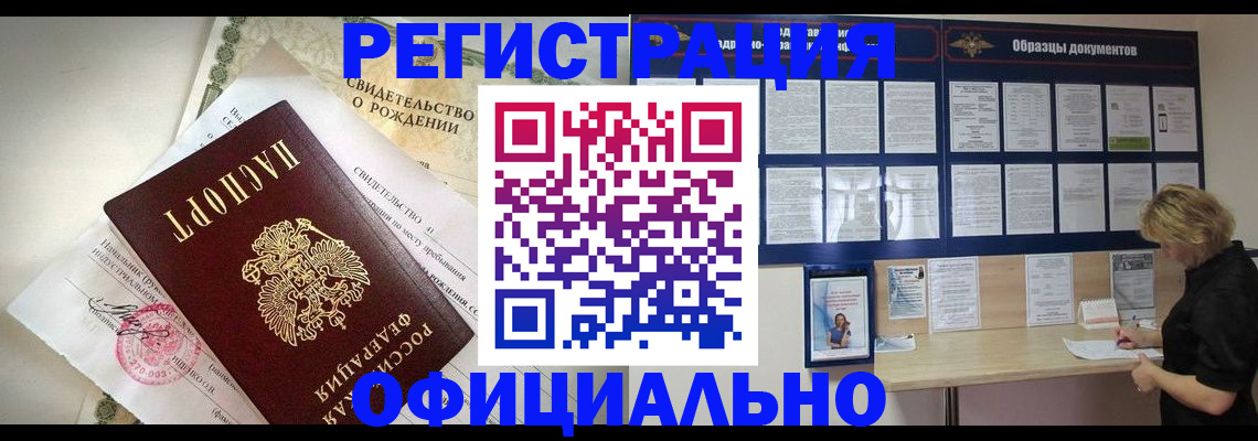 прописка гарантия в Сафоново