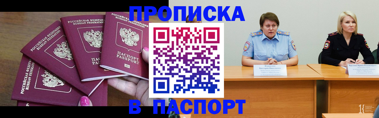 временная регистрация законно в Сафоново