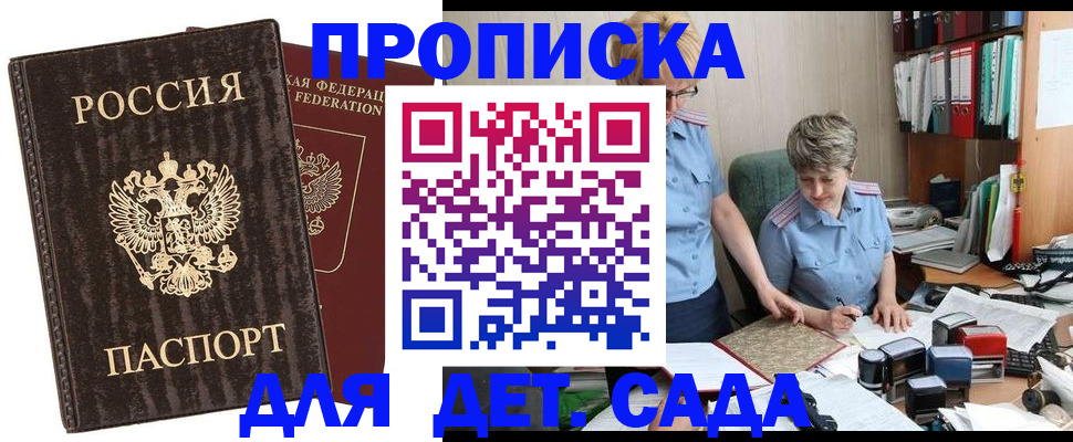 временная регистрация надежно в Сафоново