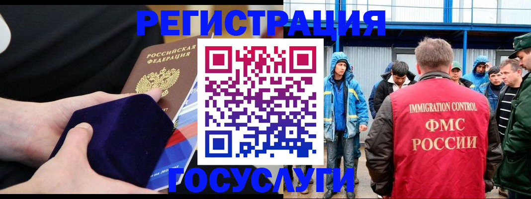 временная регистрация 2025 в Сафоново